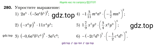 Алгебра, 7 класс Учебник, авторы: Мерзляк Аркадий Григорьевич, Полонский Виталий Борисович, Якир Михаил Семёнович, издательство Просвещение, Москва, 2016 - 2022, страница 56, номер 280, Условие