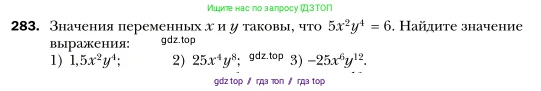 Алгебра, 7 класс Учебник, авторы: Мерзляк Аркадий Григорьевич, Полонский Виталий Борисович, Якир Михаил Семёнович, издательство Просвещение, Москва, 2016 - 2022, страница 56, номер 283, Условие