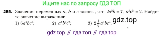 Алгебра, 7 класс Учебник, авторы: Мерзляк Аркадий Григорьевич, Полонский Виталий Борисович, Якир Михаил Семёнович, издательство Просвещение, Москва, 2016 - 2022, страница 56, номер 285, Условие
