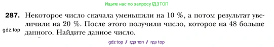 Алгебра, 7 класс Учебник, авторы: Мерзляк Аркадий Григорьевич, Полонский Виталий Борисович, Якир Михаил Семёнович, издательство Просвещение, Москва, 2016 - 2022, страница 57, номер 287, Условие