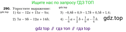 Алгебра, 7 класс Учебник, авторы: Мерзляк Аркадий Григорьевич, Полонский Виталий Борисович, Якир Михаил Семёнович, издательство Просвещение, Москва, 2016 - 2022, страница 57, номер 290, Условие