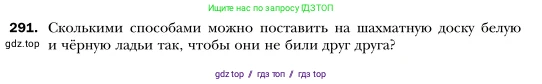 Алгебра, 7 класс Учебник, авторы: Мерзляк Аркадий Григорьевич, Полонский Виталий Борисович, Якир Михаил Семёнович, издательство Просвещение, Москва, 2016 - 2022, страница 57, номер 291, Условие