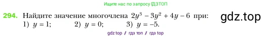 Алгебра, 7 класс Учебник, авторы: Мерзляк Аркадий Григорьевич, Полонский Виталий Борисович, Якир Михаил Семёнович, издательство Просвещение, Москва, 2016 - 2022, страница 60, номер 294, Условие