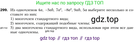 Алгебра, 7 класс Учебник, авторы: Мерзляк Аркадий Григорьевич, Полонский Виталий Борисович, Якир Михаил Семёнович, издательство Просвещение, Москва, 2016 - 2022, страница 60, номер 299, Условие