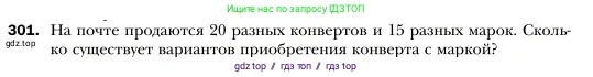 Алгебра, 7 класс Учебник, авторы: Мерзляк Аркадий Григорьевич, Полонский Виталий Борисович, Якир Михаил Семёнович, издательство Просвещение, Москва, 2016 - 2022, страница 60, номер 301, Условие