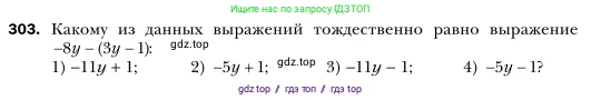 Алгебра, 7 класс Учебник, авторы: Мерзляк Аркадий Григорьевич, Полонский Виталий Борисович, Якир Михаил Семёнович, издательство Просвещение, Москва, 2016 - 2022, страница 61, номер 303, Условие