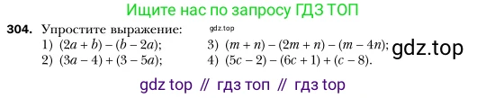 Алгебра, 7 класс Учебник, авторы: Мерзляк Аркадий Григорьевич, Полонский Виталий Борисович, Якир Михаил Семёнович, издательство Просвещение, Москва, 2016 - 2022, страница 61, номер 304, Условие