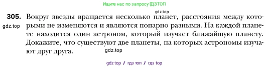 Алгебра, 7 класс Учебник, авторы: Мерзляк Аркадий Григорьевич, Полонский Виталий Борисович, Якир Михаил Семёнович, издательство Просвещение, Москва, 2016 - 2022, страница 61, номер 305, Условие