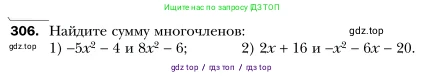 Алгебра, 7 класс Учебник, авторы: Мерзляк Аркадий Григорьевич, Полонский Виталий Борисович, Якир Михаил Семёнович, издательство Просвещение, Москва, 2016 - 2022, страница 63, номер 306, Условие