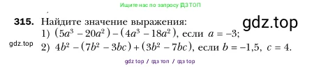 Алгебра, 7 класс Учебник, авторы: Мерзляк Аркадий Григорьевич, Полонский Виталий Борисович, Якир Михаил Семёнович, издательство Просвещение, Москва, 2016 - 2022, страница 64, номер 315, Условие