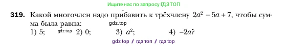 Алгебра, 7 класс Учебник, авторы: Мерзляк Аркадий Григорьевич, Полонский Виталий Борисович, Якир Михаил Семёнович, издательство Просвещение, Москва, 2016 - 2022, страница 64, номер 319, Условие