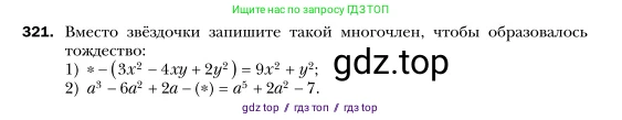 Алгебра, 7 класс Учебник, авторы: Мерзляк Аркадий Григорьевич, Полонский Виталий Борисович, Якир Михаил Семёнович, издательство Просвещение, Москва, 2016 - 2022, страница 64, номер 321, Условие