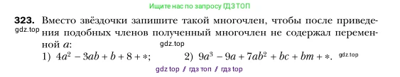 Алгебра, 7 класс Учебник, авторы: Мерзляк Аркадий Григорьевич, Полонский Виталий Борисович, Якир Михаил Семёнович, издательство Просвещение, Москва, 2016 - 2022, страница 64, номер 323, Условие
