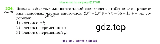 Алгебра, 7 класс Учебник, авторы: Мерзляк Аркадий Григорьевич, Полонский Виталий Борисович, Якир Михаил Семёнович, издательство Просвещение, Москва, 2016 - 2022, страница 64, номер 324, Условие