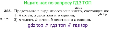Алгебра, 7 класс Учебник, авторы: Мерзляк Аркадий Григорьевич, Полонский Виталий Борисович, Якир Михаил Семёнович, издательство Просвещение, Москва, 2016 - 2022, страница 65, номер 325, Условие
