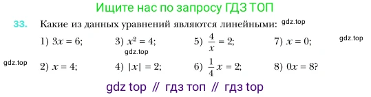 Алгебра, 7 класс Учебник, авторы: Мерзляк Аркадий Григорьевич, Полонский Виталий Борисович, Якир Михаил Семёнович, издательство Просвещение, Москва, 2016 - 2022, страница 15, номер 33, Условие
