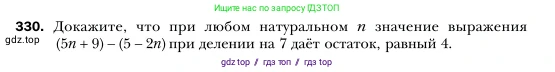 Алгебра, 7 класс Учебник, авторы: Мерзляк Аркадий Григорьевич, Полонский Виталий Борисович, Якир Михаил Семёнович, издательство Просвещение, Москва, 2016 - 2022, страница 65, номер 330, Условие