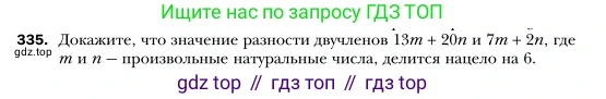 Алгебра, 7 класс Учебник, авторы: Мерзляк Аркадий Григорьевич, Полонский Виталий Борисович, Якир Михаил Семёнович, издательство Просвещение, Москва, 2016 - 2022, страница 65, номер 335, Условие