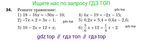 Алгебра, 7 класс Учебник, авторы: Мерзляк Аркадий Григорьевич, Полонский Виталий Борисович, Якир Михаил Семёнович, издательство Просвещение, Москва, 2016 - 2022, страница 15, номер 34, Условие