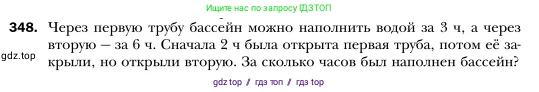 Алгебра, 7 класс Учебник, авторы: Мерзляк Аркадий Григорьевич, Полонский Виталий Борисович, Якир Михаил Семёнович, издательство Просвещение, Москва, 2016 - 2022, страница 66, номер 348, Условие