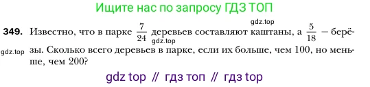 Алгебра, 7 класс Учебник, авторы: Мерзляк Аркадий Григорьевич, Полонский Виталий Борисович, Якир Михаил Семёнович, издательство Просвещение, Москва, 2016 - 2022, страница 67, номер 349, Условие