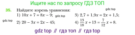 Алгебра, 7 класс Учебник, авторы: Мерзляк Аркадий Григорьевич, Полонский Виталий Борисович, Якир Михаил Семёнович, издательство Просвещение, Москва, 2016 - 2022, страница 15, номер 35, Условие