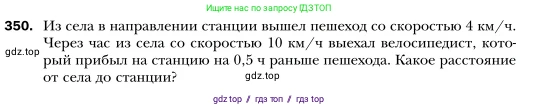Алгебра, 7 класс Учебник, авторы: Мерзляк Аркадий Григорьевич, Полонский Виталий Борисович, Якир Михаил Семёнович, издательство Просвещение, Москва, 2016 - 2022, страница 67, номер 350, Условие