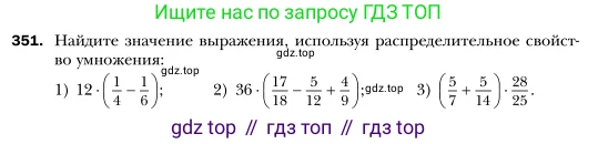 Алгебра, 7 класс Учебник, авторы: Мерзляк Аркадий Григорьевич, Полонский Виталий Борисович, Якир Михаил Семёнович, издательство Просвещение, Москва, 2016 - 2022, страница 67, номер 351, Условие