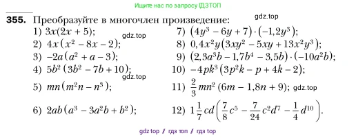 Алгебра, 7 класс Учебник, авторы: Мерзляк Аркадий Григорьевич, Полонский Виталий Борисович, Якир Михаил Семёнович, издательство Просвещение, Москва, 2016 - 2022, страница 70, номер 355, Условие