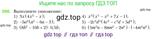 Алгебра, 7 класс Учебник, авторы: Мерзляк Аркадий Григорьевич, Полонский Виталий Борисович, Якир Михаил Семёнович, издательство Просвещение, Москва, 2016 - 2022, страница 71, номер 356, Условие