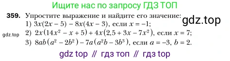 Алгебра, 7 класс Учебник, авторы: Мерзляк Аркадий Григорьевич, Полонский Виталий Борисович, Якир Михаил Семёнович, издательство Просвещение, Москва, 2016 - 2022, страница 71, номер 359, Условие