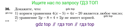 Алгебра, 7 класс Учебник, авторы: Мерзляк Аркадий Григорьевич, Полонский Виталий Борисович, Якир Михаил Семёнович, издательство Просвещение, Москва, 2016 - 2022, страница 15, номер 36, Условие