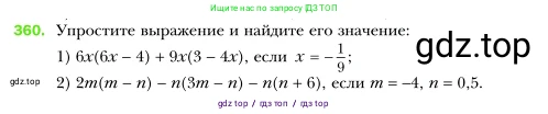 Алгебра, 7 класс Учебник, авторы: Мерзляк Аркадий Григорьевич, Полонский Виталий Борисович, Якир Михаил Семёнович, издательство Просвещение, Москва, 2016 - 2022, страница 71, номер 360, Условие