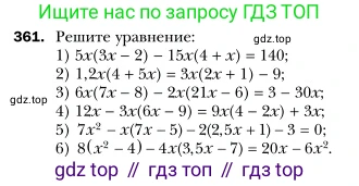 Алгебра, 7 класс Учебник, авторы: Мерзляк Аркадий Григорьевич, Полонский Виталий Борисович, Якир Михаил Семёнович, издательство Просвещение, Москва, 2016 - 2022, страница 71, номер 361, Условие