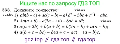 Алгебра, 7 класс Учебник, авторы: Мерзляк Аркадий Григорьевич, Полонский Виталий Борисович, Якир Михаил Семёнович, издательство Просвещение, Москва, 2016 - 2022, страница 71, номер 363, Условие