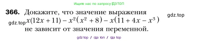 Алгебра, 7 класс Учебник, авторы: Мерзляк Аркадий Григорьевич, Полонский Виталий Борисович, Якир Михаил Семёнович, издательство Просвещение, Москва, 2016 - 2022, страница 72, номер 366, Условие