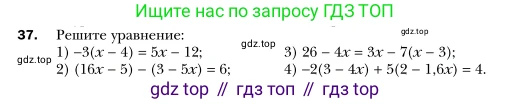 Алгебра, 7 класс Учебник, авторы: Мерзляк Аркадий Григорьевич, Полонский Виталий Борисович, Якир Михаил Семёнович, издательство Просвещение, Москва, 2016 - 2022, страница 15, номер 37, Условие