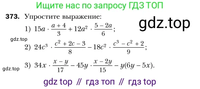 Алгебра, 7 класс Учебник, авторы: Мерзляк Аркадий Григорьевич, Полонский Виталий Борисович, Якир Михаил Семёнович, издательство Просвещение, Москва, 2016 - 2022, страница 72, номер 373, Условие
