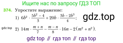 Алгебра, 7 класс Учебник, авторы: Мерзляк Аркадий Григорьевич, Полонский Виталий Борисович, Якир Михаил Семёнович, издательство Просвещение, Москва, 2016 - 2022, страница 72, номер 374, Условие