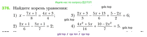 Алгебра, 7 класс Учебник, авторы: Мерзляк Аркадий Григорьевич, Полонский Виталий Борисович, Якир Михаил Семёнович, издательство Просвещение, Москва, 2016 - 2022, страница 73, номер 376, Условие