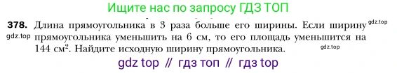 Алгебра, 7 класс Учебник, авторы: Мерзляк Аркадий Григорьевич, Полонский Виталий Борисович, Якир Михаил Семёнович, издательство Просвещение, Москва, 2016 - 2022, страница 73, номер 378, Условие