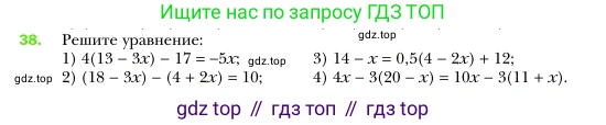 Алгебра, 7 класс Учебник, авторы: Мерзляк Аркадий Григорьевич, Полонский Виталий Борисович, Якир Михаил Семёнович, издательство Просвещение, Москва, 2016 - 2022, страница 15, номер 38, Условие
