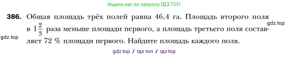 Алгебра, 7 класс Учебник, авторы: Мерзляк Аркадий Григорьевич, Полонский Виталий Борисович, Якир Михаил Семёнович, издательство Просвещение, Москва, 2016 - 2022, страница 74, номер 386, Условие