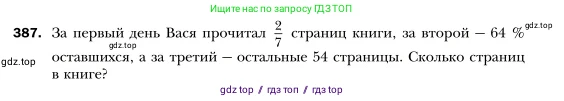 Алгебра, 7 класс Учебник, авторы: Мерзляк Аркадий Григорьевич, Полонский Виталий Борисович, Якир Михаил Семёнович, издательство Просвещение, Москва, 2016 - 2022, страница 74, номер 387, Условие