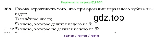 Алгебра, 7 класс Учебник, авторы: Мерзляк Аркадий Григорьевич, Полонский Виталий Борисович, Якир Михаил Семёнович, издательство Просвещение, Москва, 2016 - 2022, страница 74, номер 388, Условие