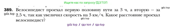 Алгебра, 7 класс Учебник, авторы: Мерзляк Аркадий Григорьевич, Полонский Виталий Борисович, Якир Михаил Семёнович, издательство Просвещение, Москва, 2016 - 2022, страница 74, номер 389, Условие