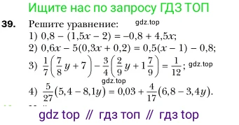 Алгебра, 7 класс Учебник, авторы: Мерзляк Аркадий Григорьевич, Полонский Виталий Борисович, Якир Михаил Семёнович, издательство Просвещение, Москва, 2016 - 2022, страница 16, номер 39, Условие