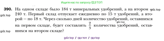 Алгебра, 7 класс Учебник, авторы: Мерзляк Аркадий Григорьевич, Полонский Виталий Борисович, Якир Михаил Семёнович, издательство Просвещение, Москва, 2016 - 2022, страница 74, номер 390, Условие