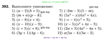 Алгебра, 7 класс Учебник, авторы: Мерзляк Аркадий Григорьевич, Полонский Виталий Борисович, Якир Михаил Семёнович, издательство Просвещение, Москва, 2016 - 2022, страница 76, номер 392, Условие