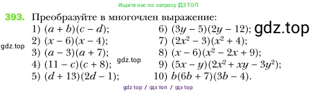 Алгебра, 7 класс Учебник, авторы: Мерзляк Аркадий Григорьевич, Полонский Виталий Борисович, Якир Михаил Семёнович, издательство Просвещение, Москва, 2016 - 2022, страница 76, номер 393, Условие